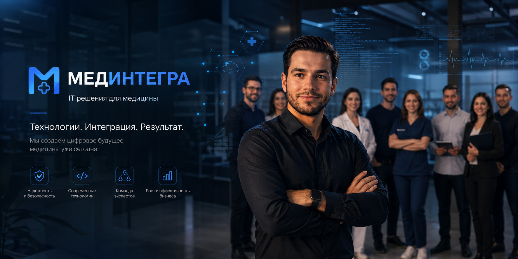 CRM для клиники — Medintegra